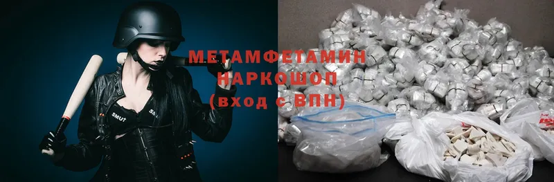 сколько стоит  Тотьма  Первитин Methamphetamine 